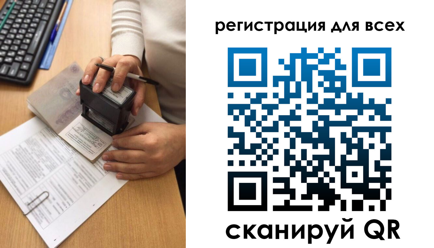 временная регистрация недорого в Яхроме