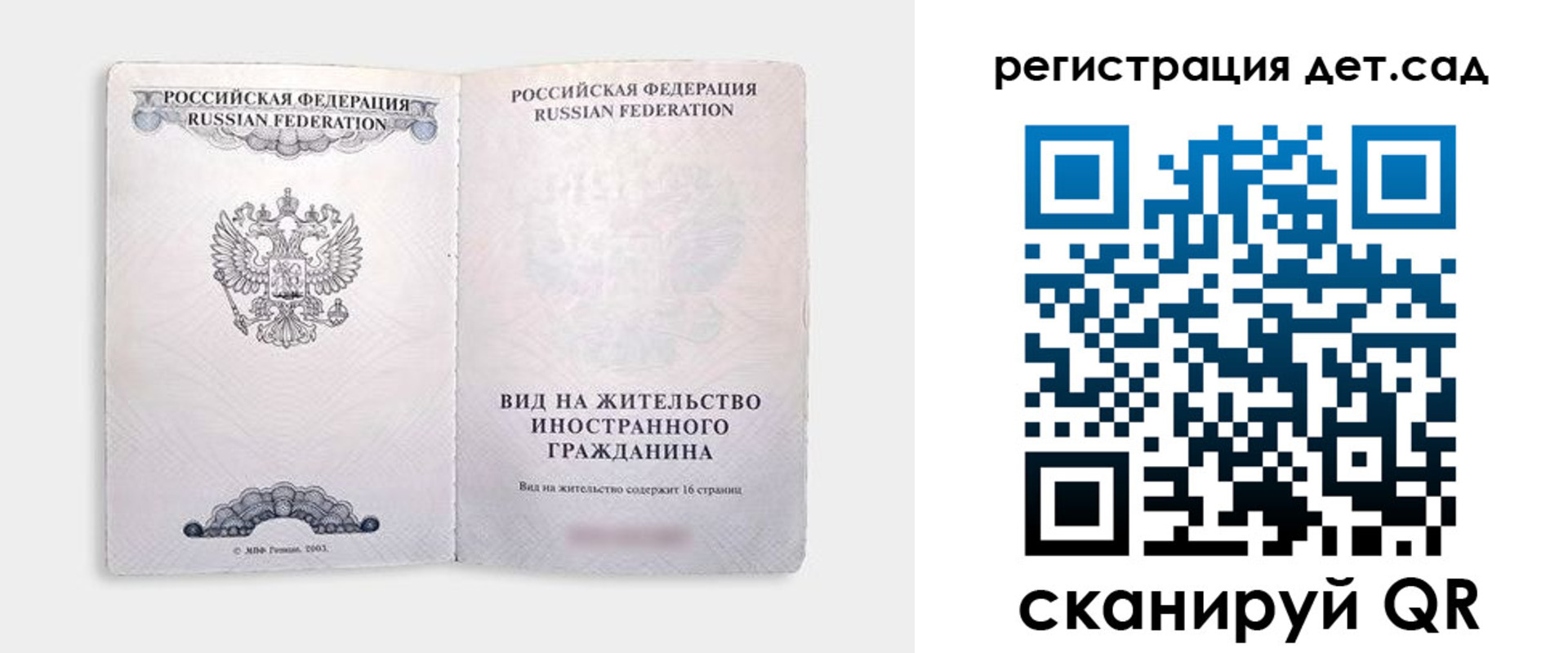 регистрация для школы в Яхроме