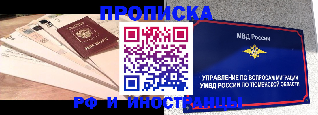 временная регистрация поиск в Яхроме