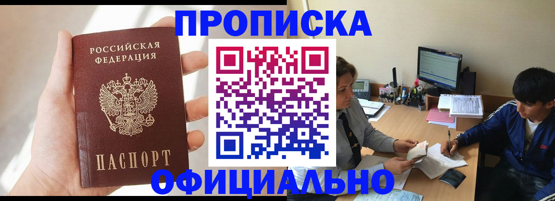 временная регистрация надежно в Яхроме