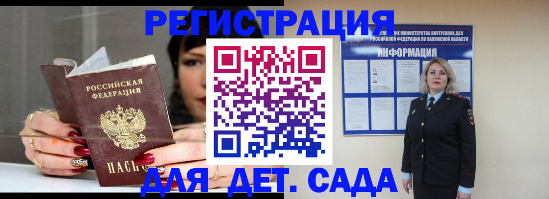 временная регистрация для школы в Яхроме