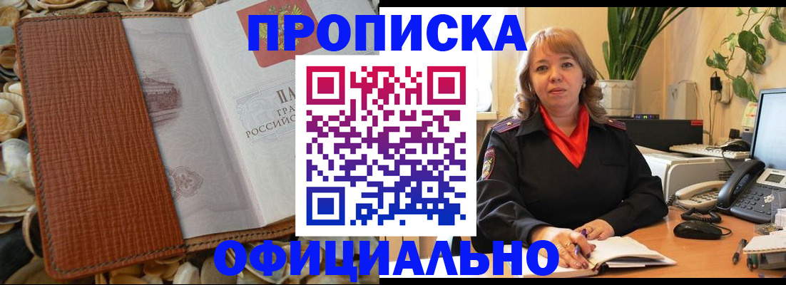 временная регистрация поиск в Яхроме