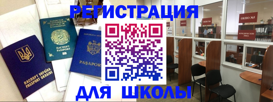 временная регистрация для всех в Яхроме